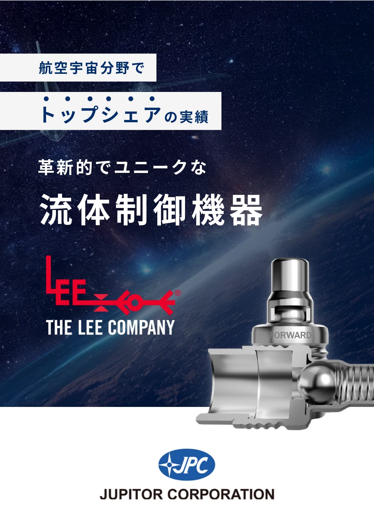 THE LEE COMPANY　紹介資料